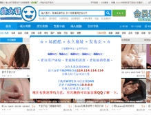 Tablet Screenshot of meinvkan.com